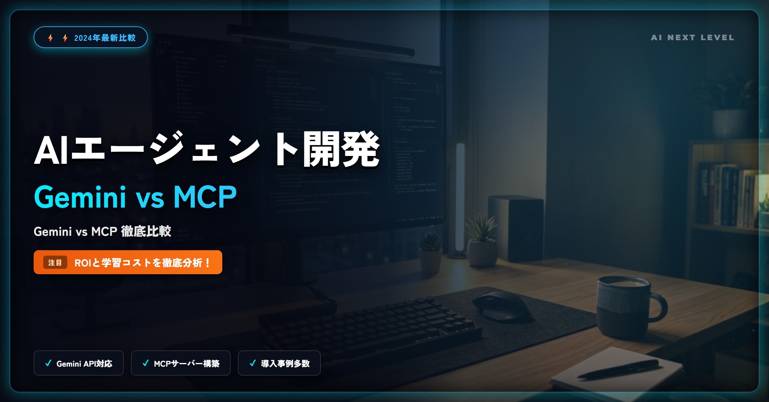 eyecatch_ai-agent-development-compare-2026_1792621124