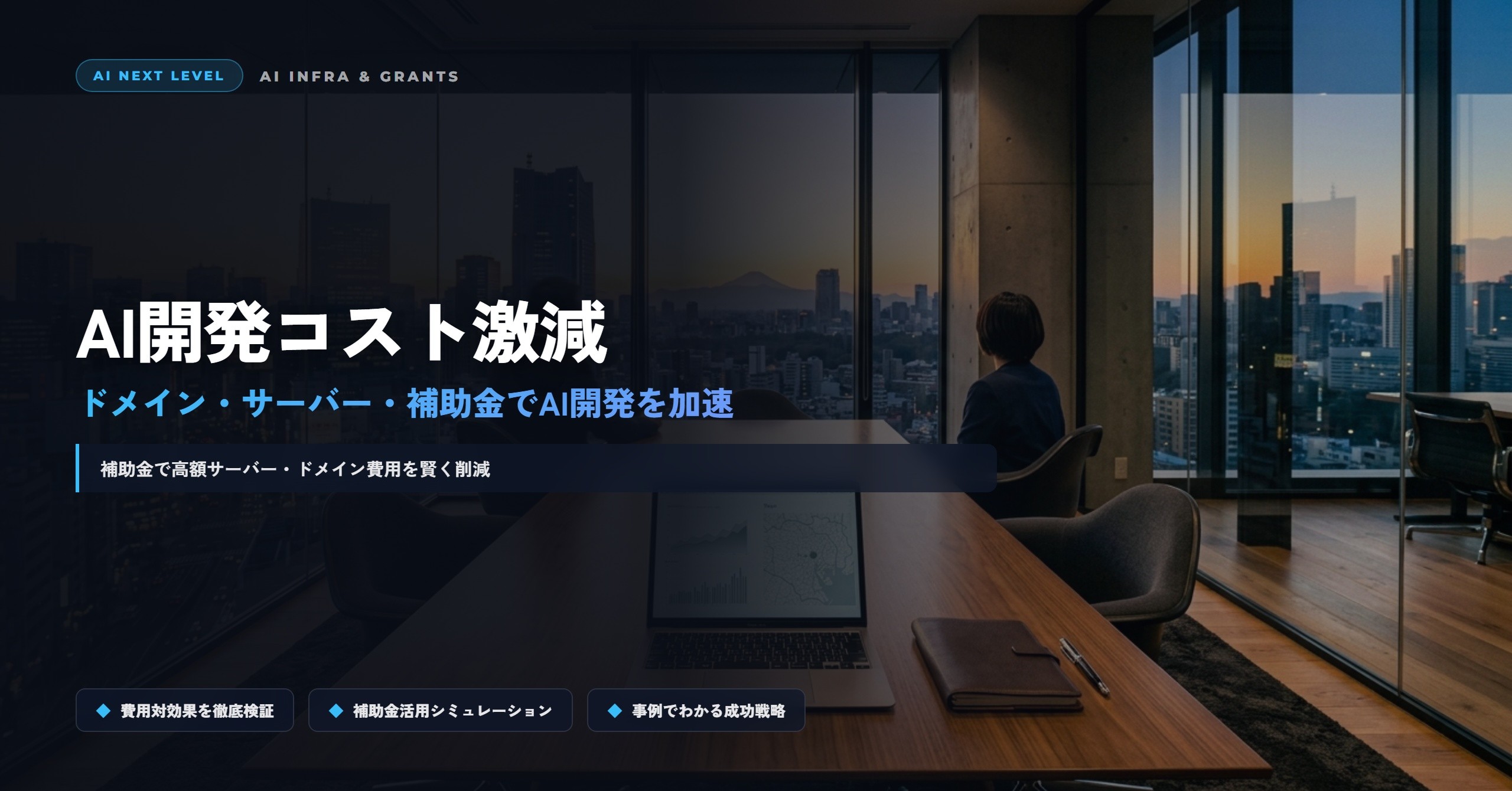 eyecatch_ai-web-service-infra-aid-2026_1792321403