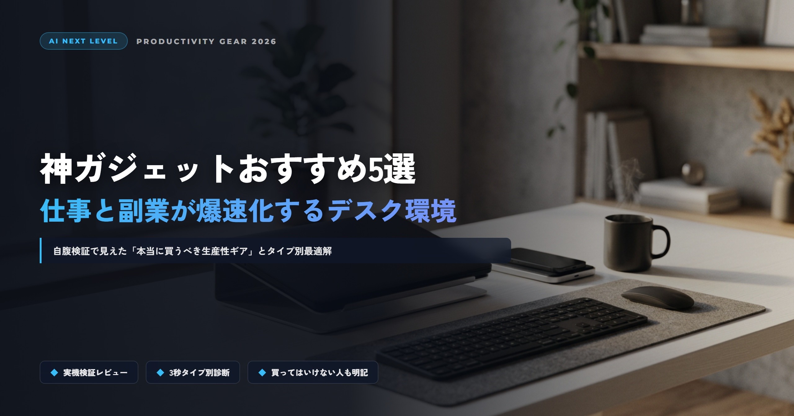 eyecatch_p3114_1791736506