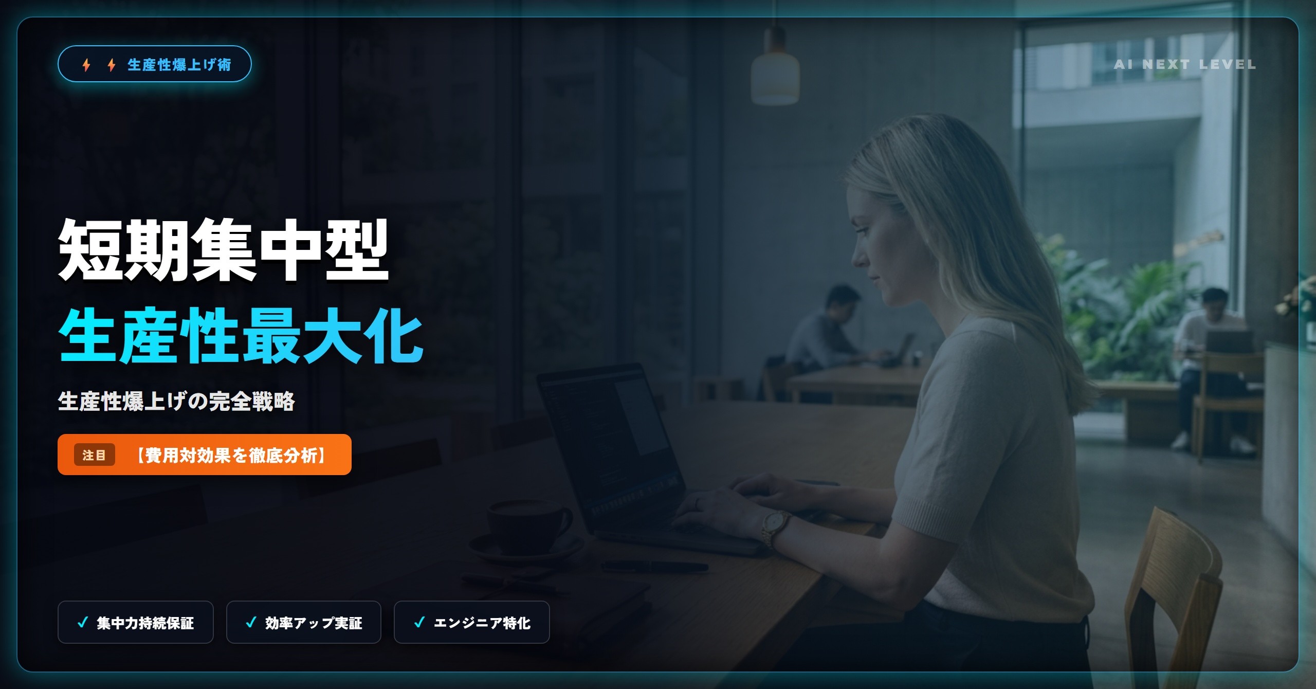 eyecatch_short-term-engineer-workcation-2026_1793271905